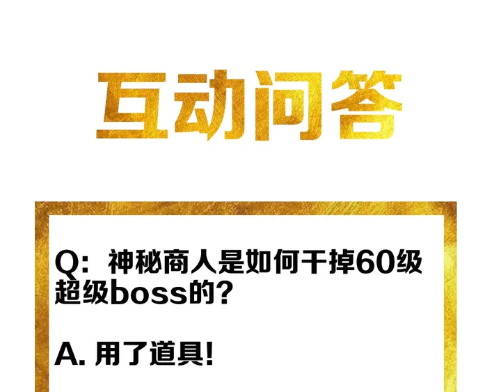 第172话 意外收获96