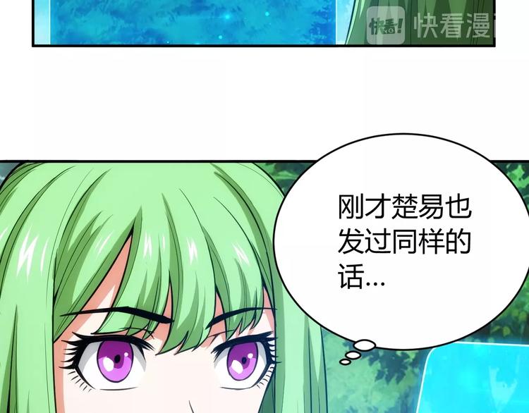第46话 难道是你？！75