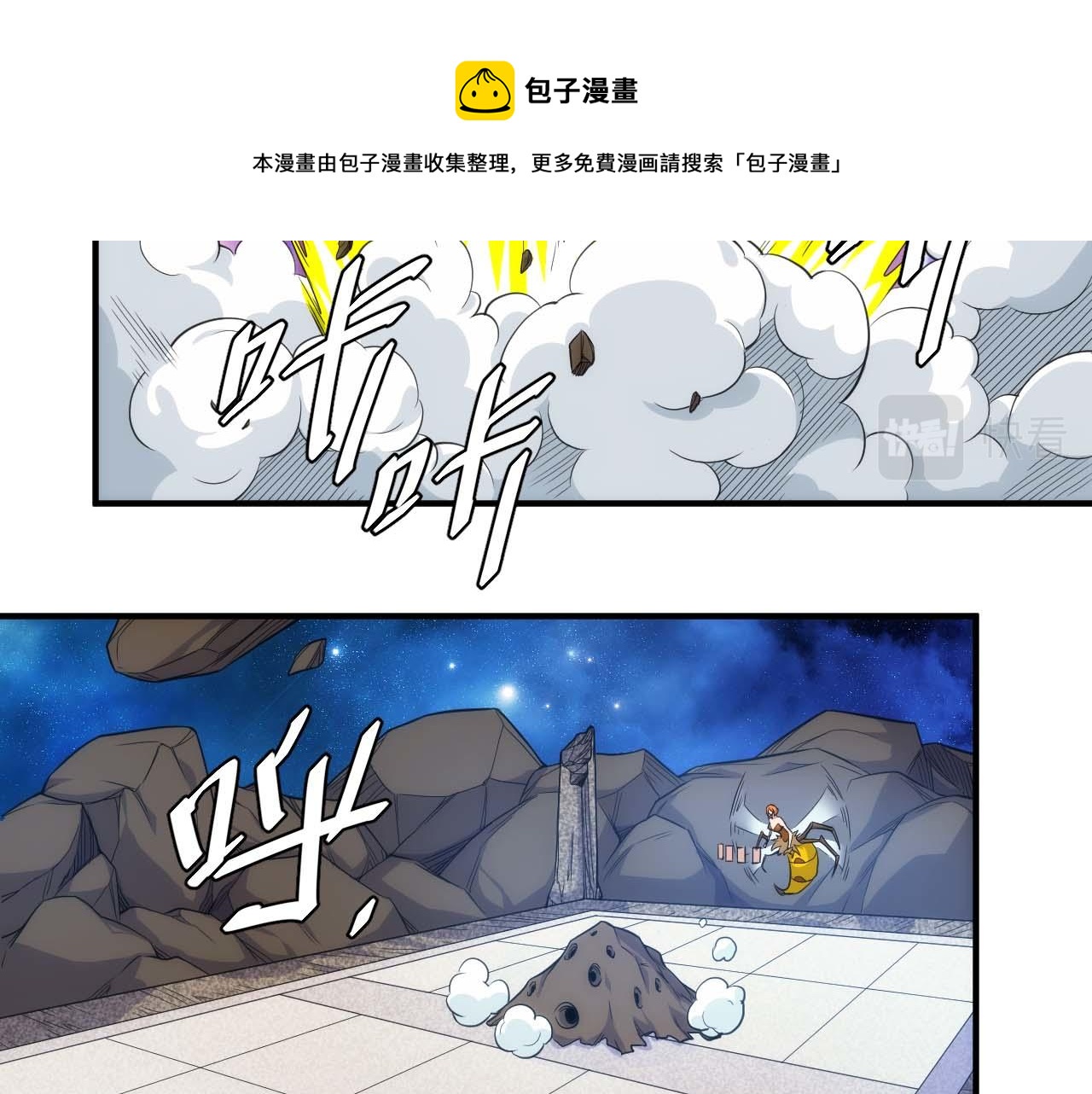 第295话 苍角60