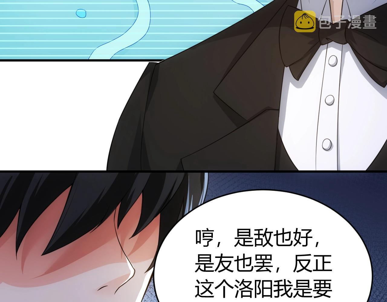 第119话 氪金城主67