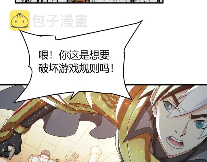 第213话 再战锁妖塔27