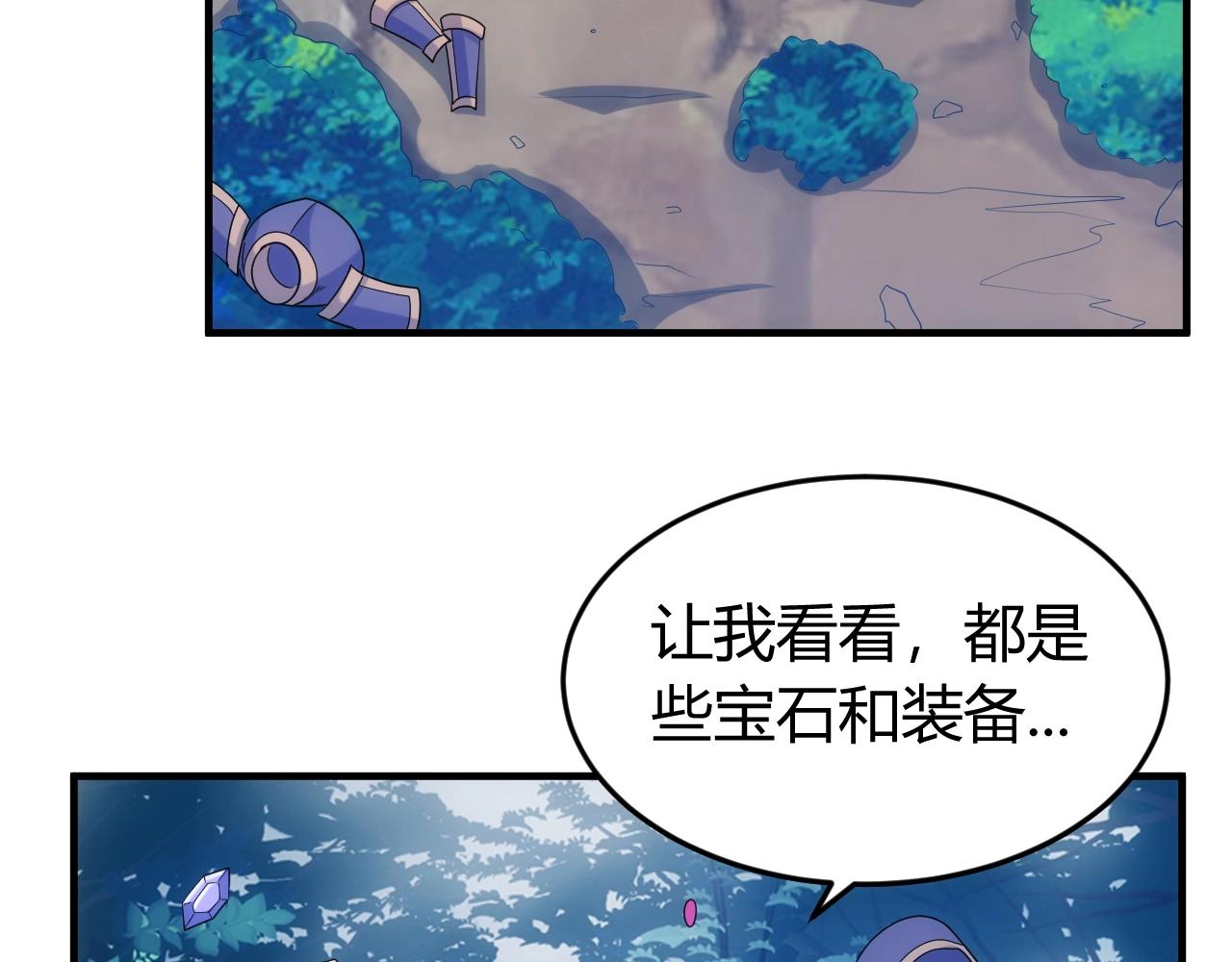 第129话 寻得宝物120
