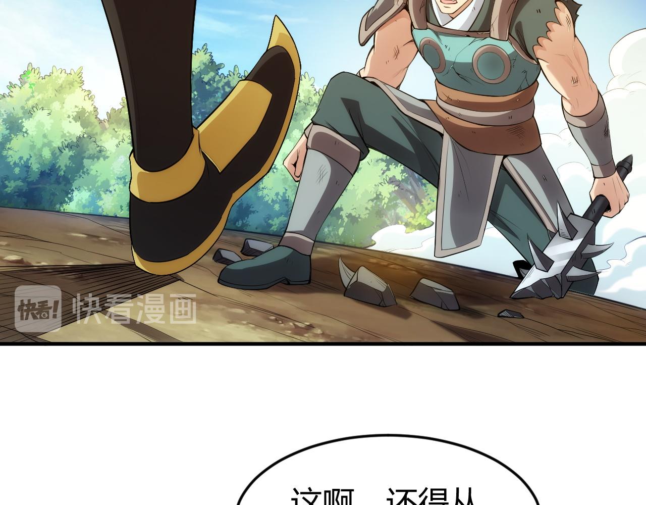 第249话 龙帝的护卫30