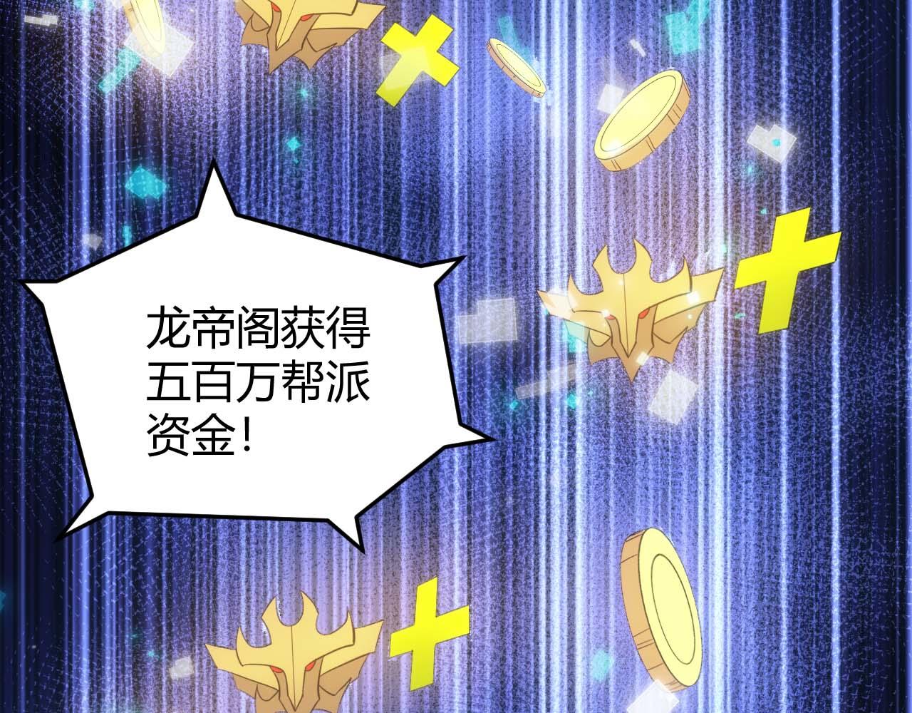 第298话 大胜虫族14