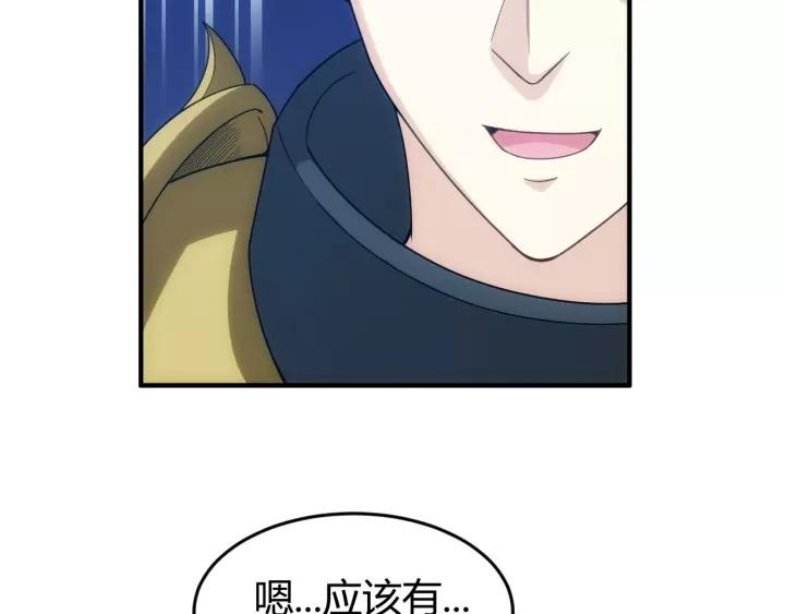 第127话  战斗力比我高？61