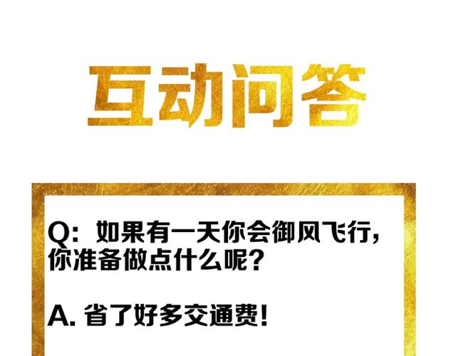 第154话 龙魂现91