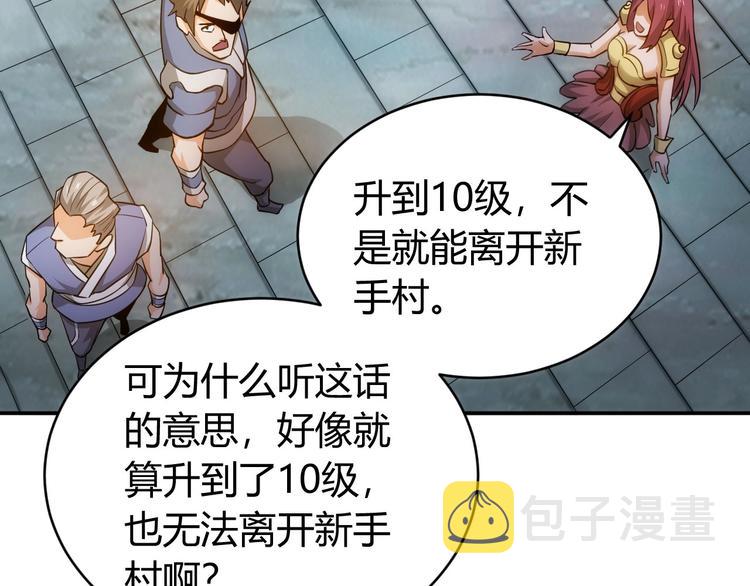 第48话 你们努力点啊！77