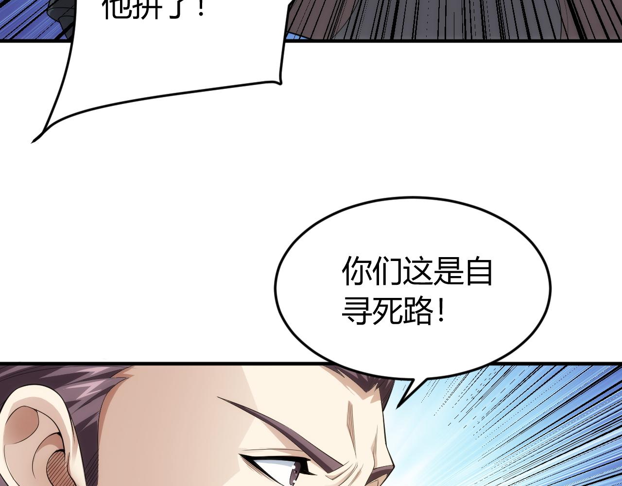 第249话 龙帝的护卫70