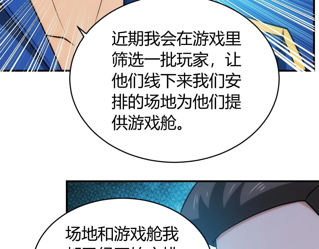第119话 氪金城主51