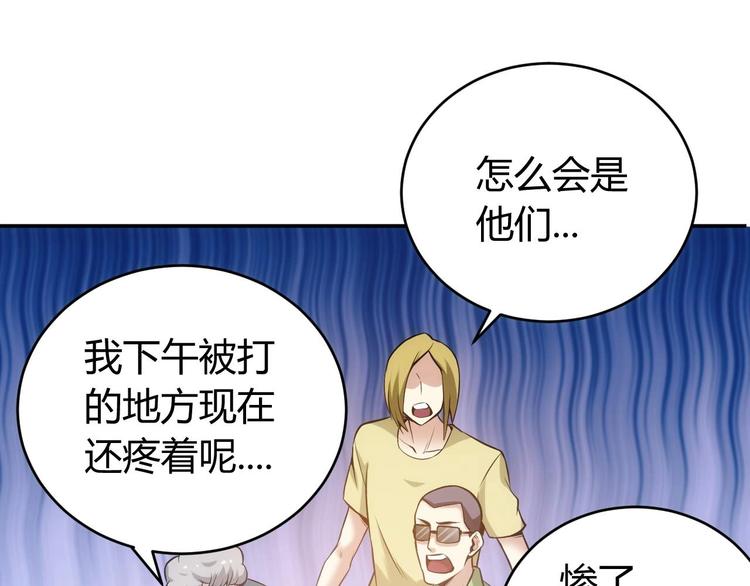 第34话 他们不会是...90