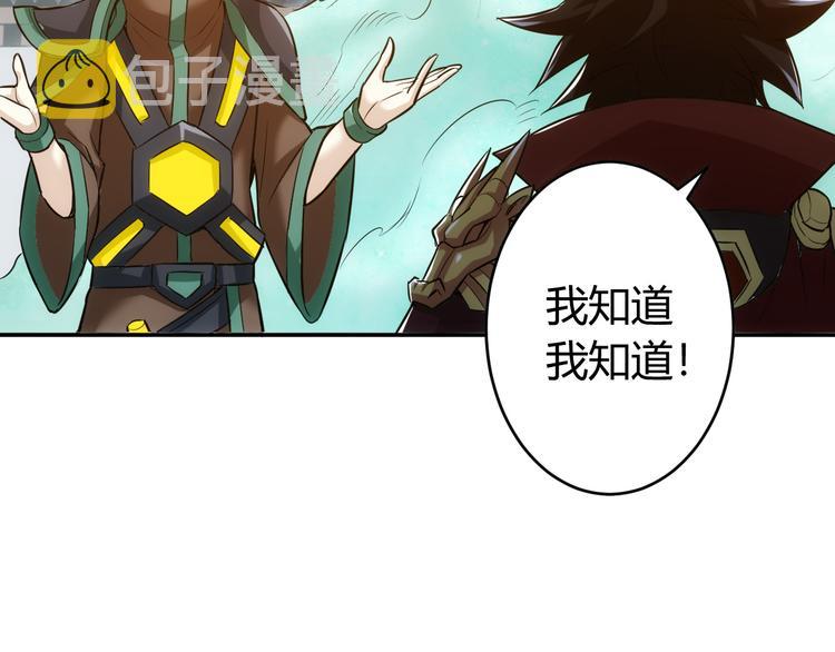 第24话 眼光真好！55