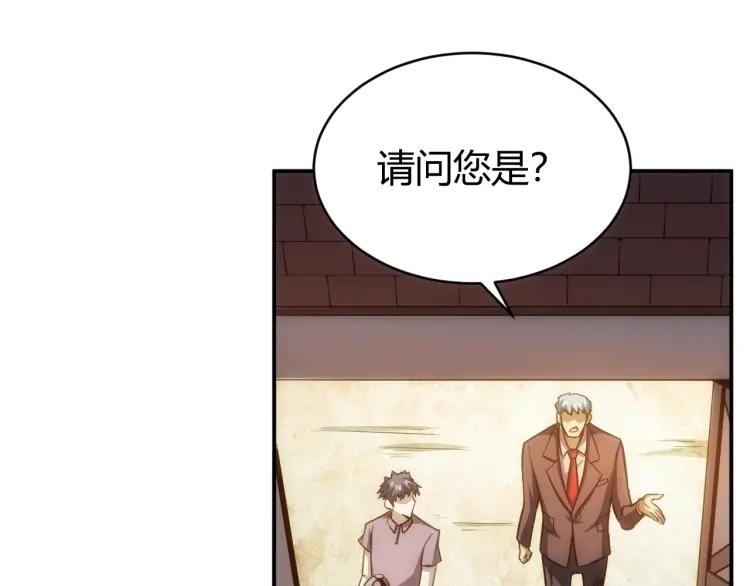 第57话 盆满鉢满81