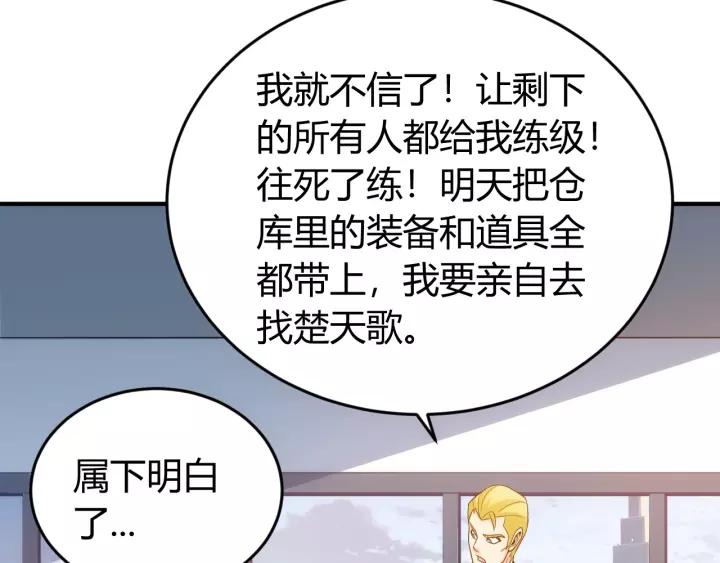 第126话 双线追踪！26