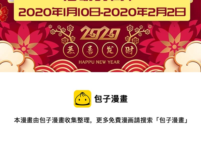 第108话 公会对抗赛，开始！137