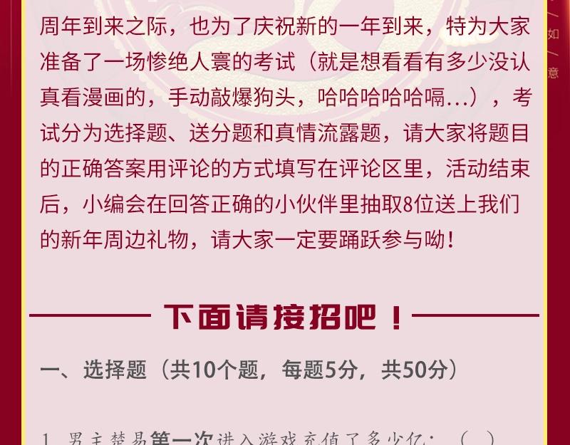 第109话 公会吃鸡战！135