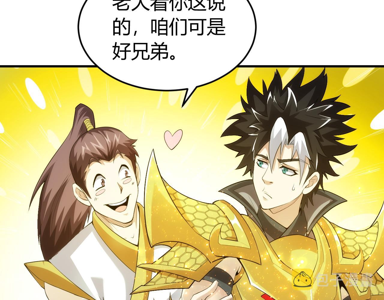 第249话 龙帝的护卫39