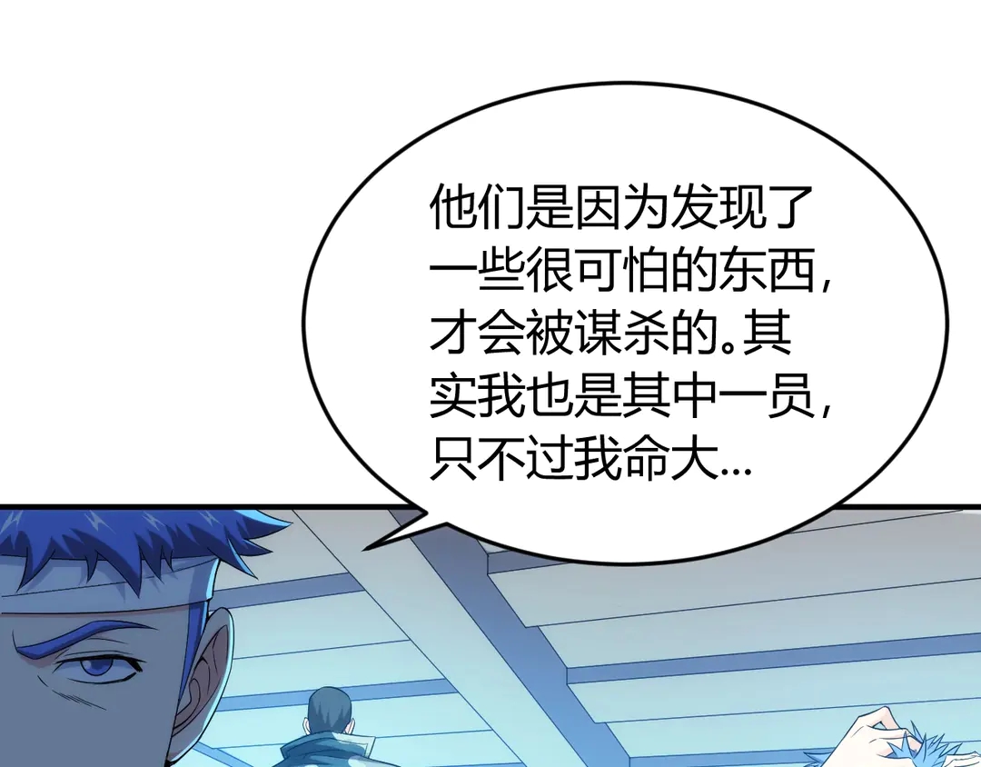 第191话 叙旧33
