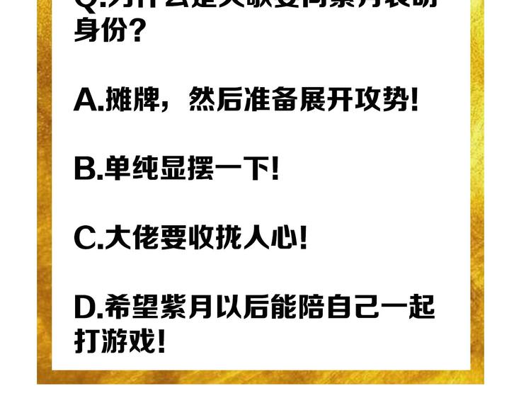第46话 难道是你？！101