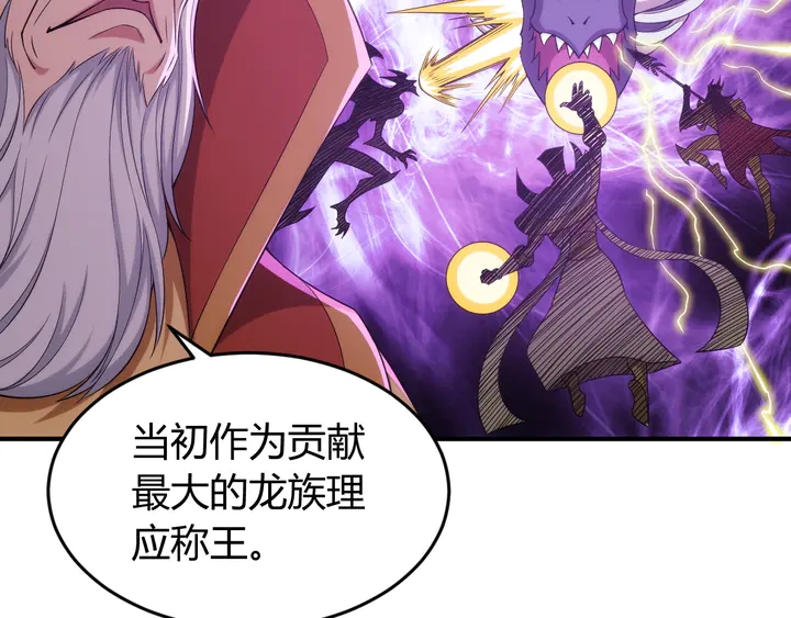 第214话 拜见龙帝陛下59