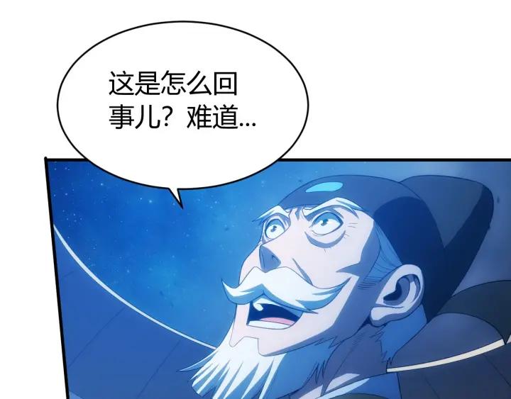 第114话 邪龙降世！53