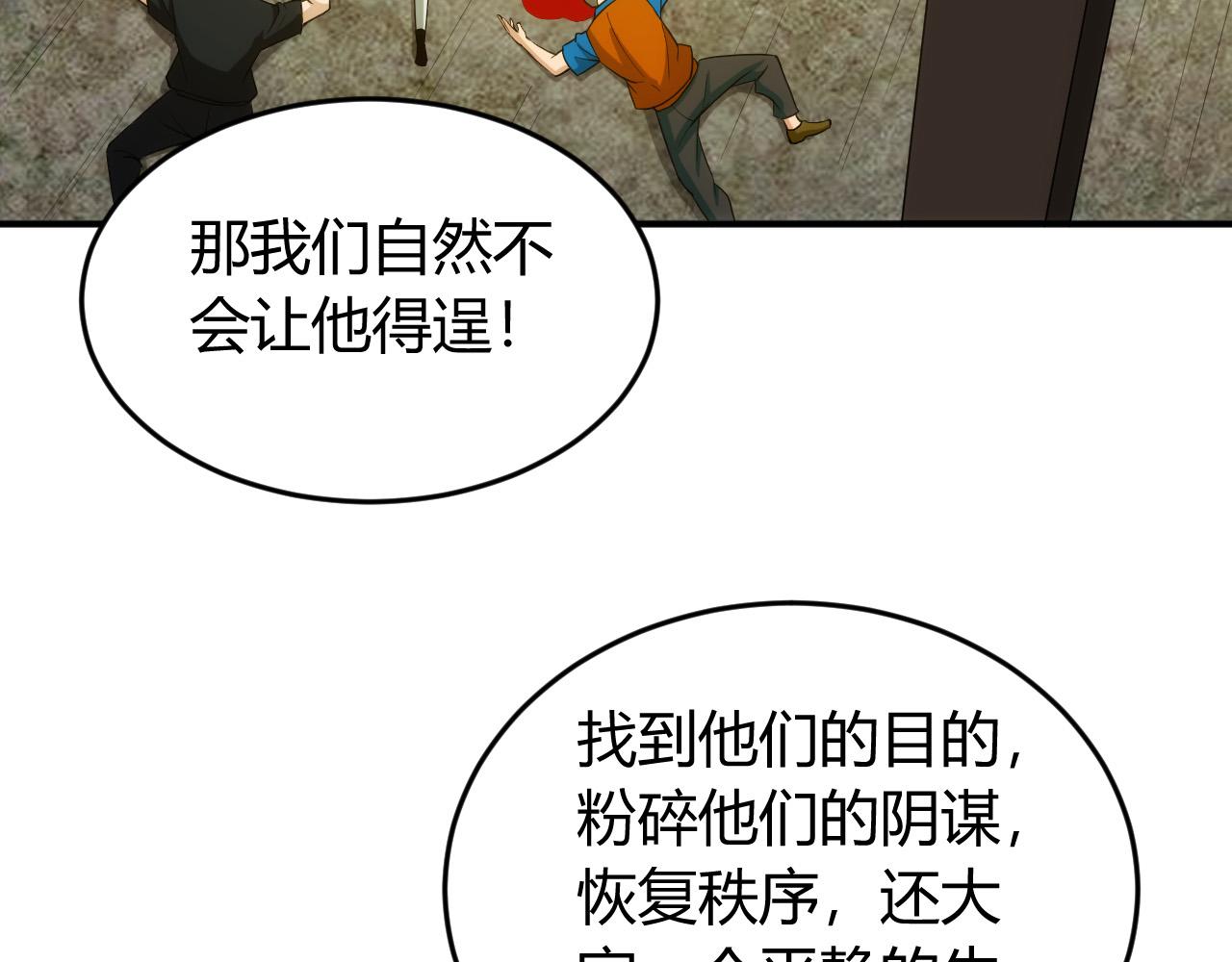 第239话 虚拟蔓延现实90