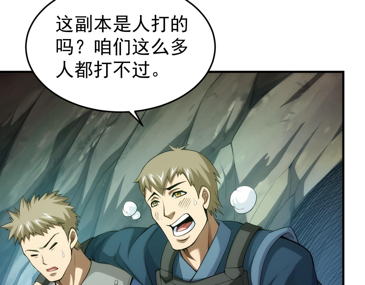 第259话 偷天换日55