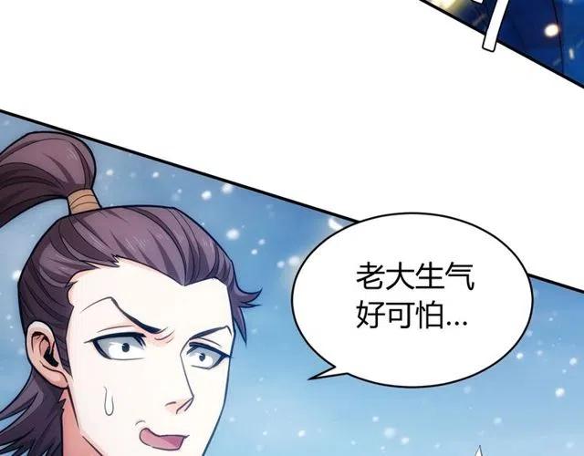 第74话 对不起，我是卧底49