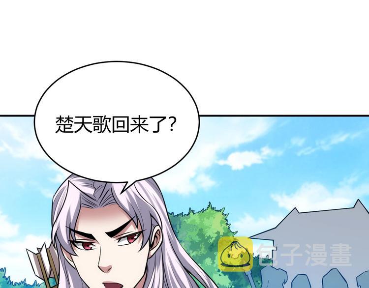第36话 打狗任务！84
