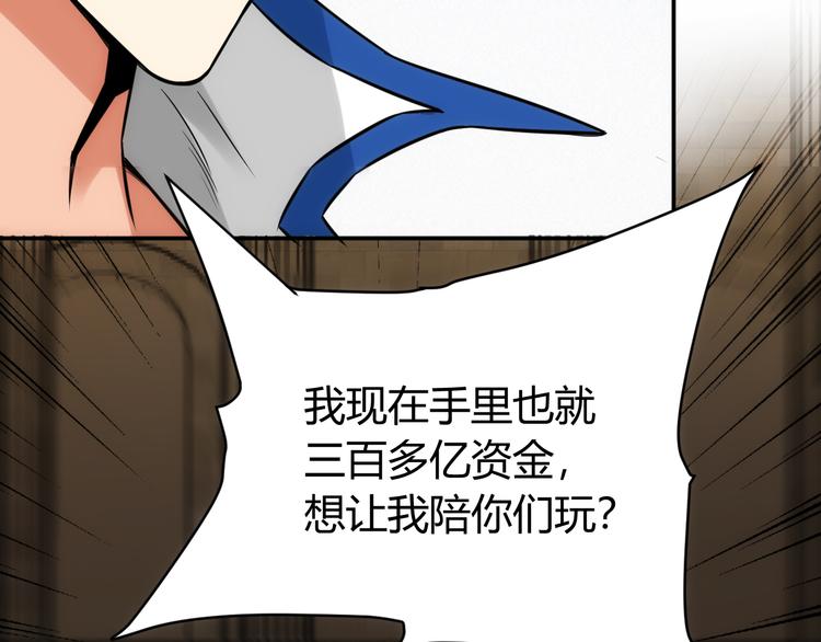 第31话 都是垃圾！105