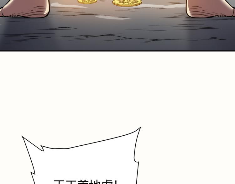 第28话 帝国希望！8