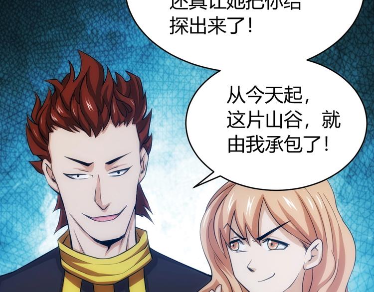 第51话 傻狗有傻福！99