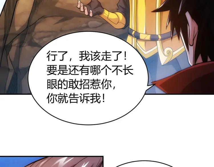 第54话 大腿带带我！20