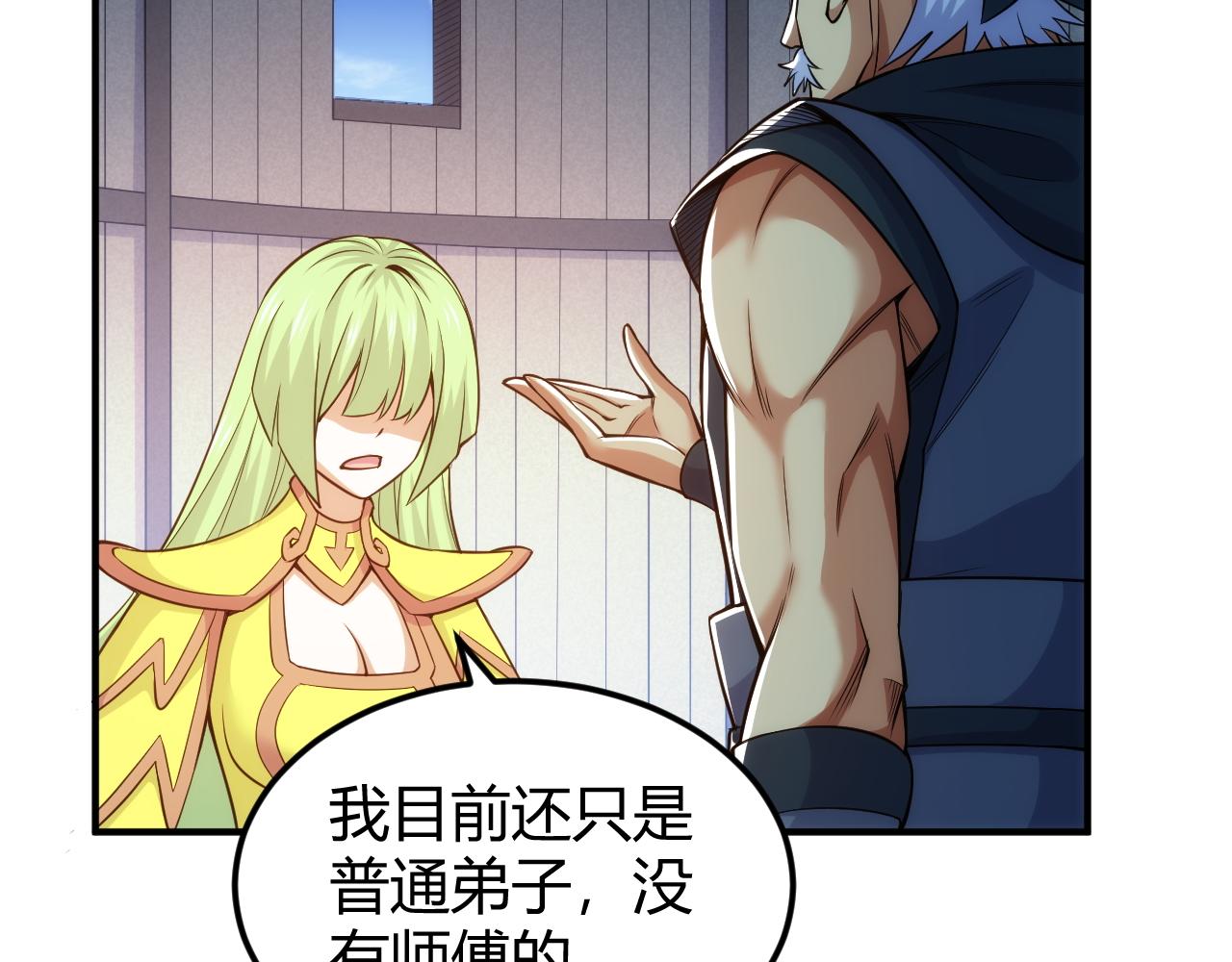 第286话 洞察之眼23