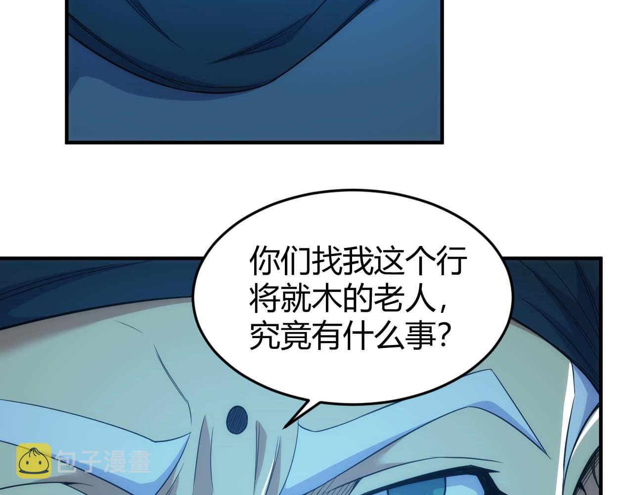 第283话 无心药师13