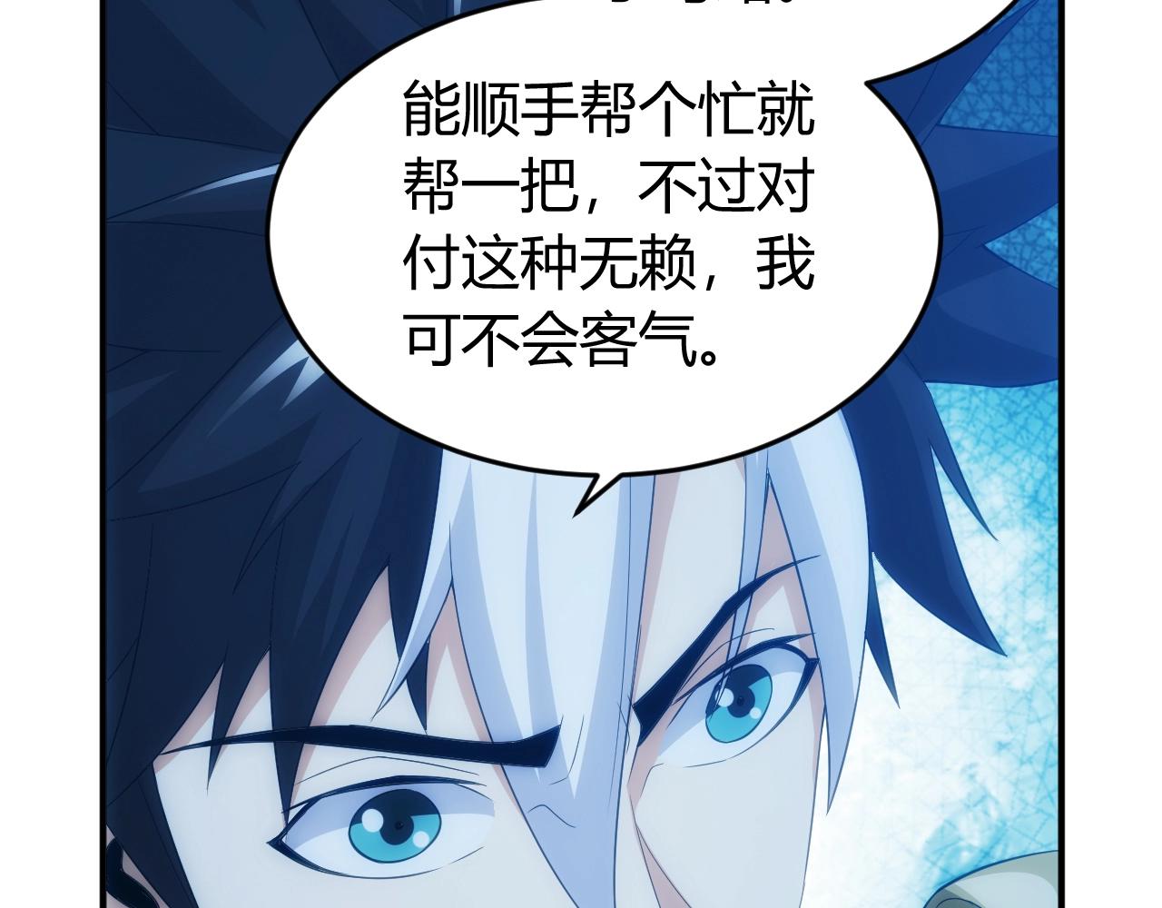第136话 钉子户？！88
