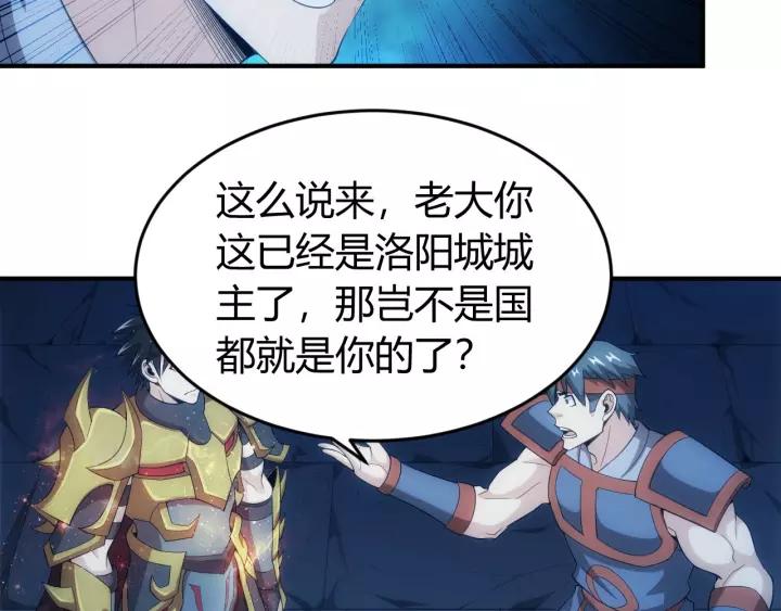第137话 唐国君主77