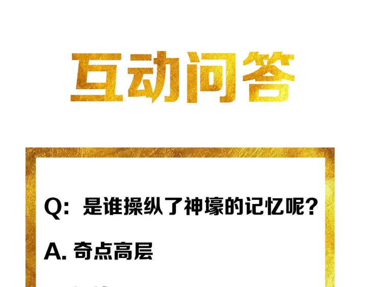 第177话 心魔挑战101