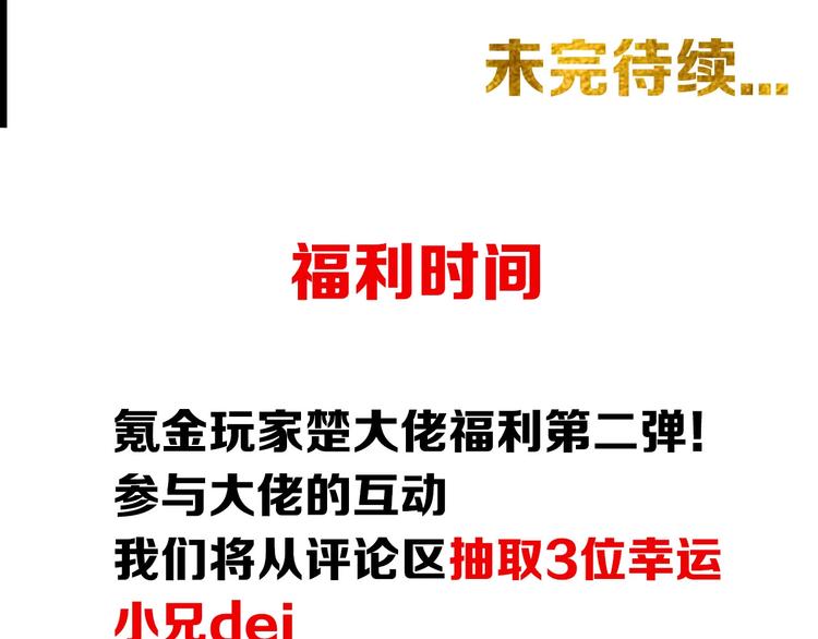 第38话 谁叫我是爱买的男孩107