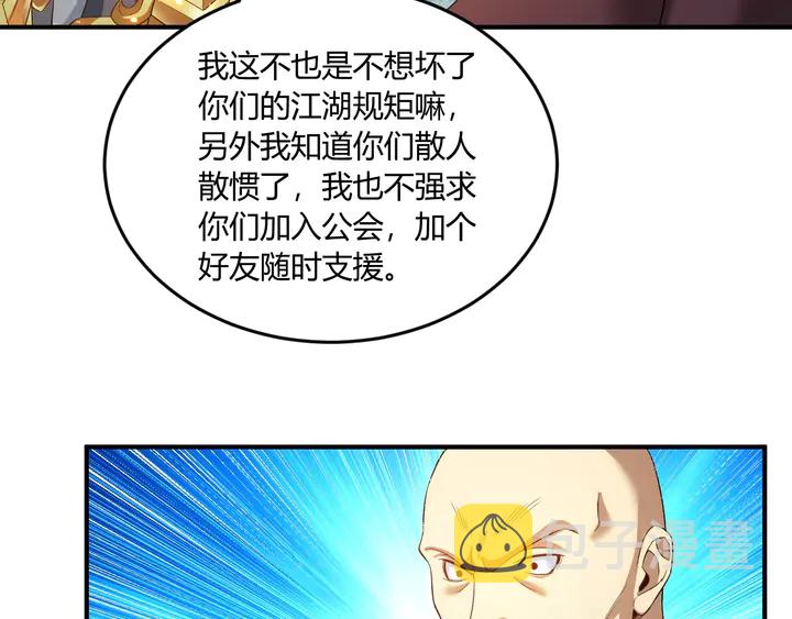 第199话 捕鱼大亨77