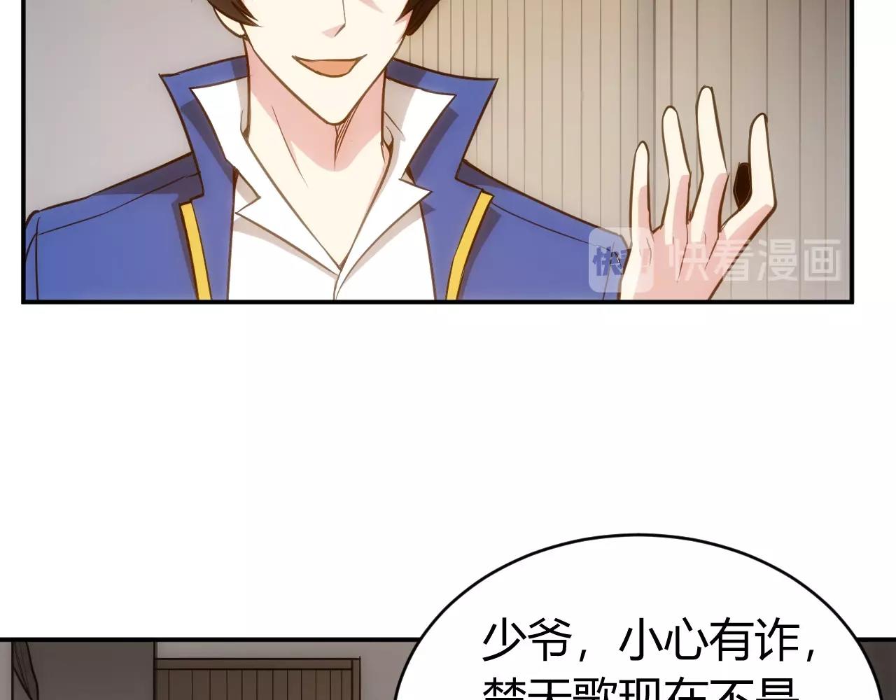 第86话 套路与反套路！37