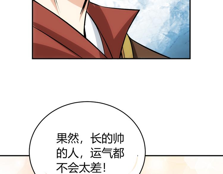 第28话 帝国希望！14