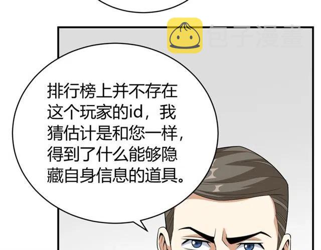 第107话 查他个底朝天！53