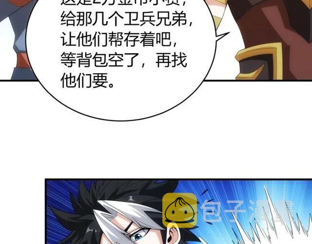 第110话 确认眼神！34