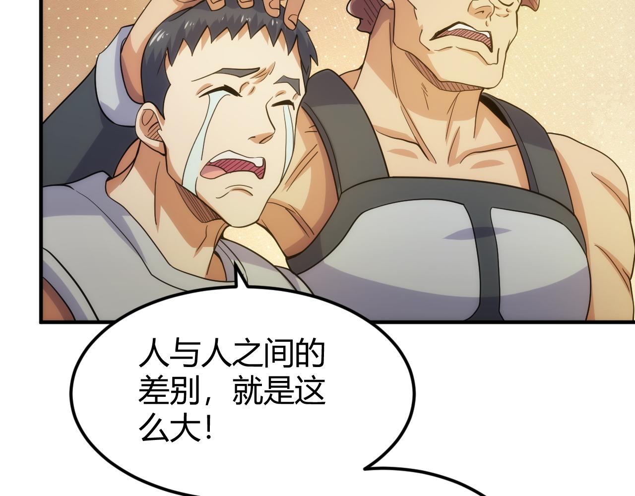 第307话 越级通关72