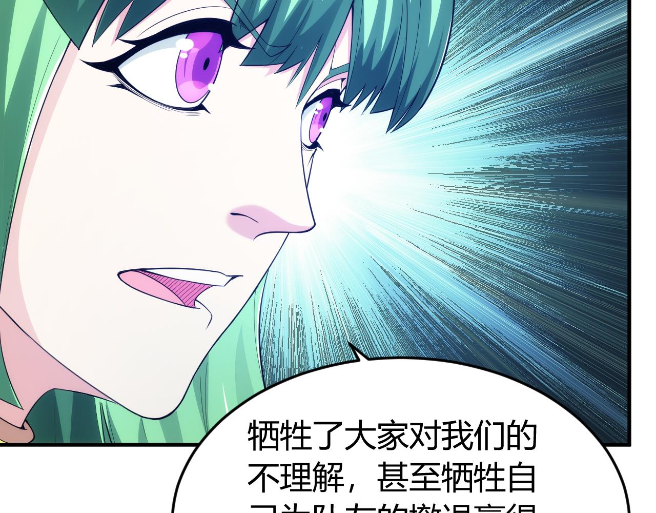 第258话 觉醒：神农使21