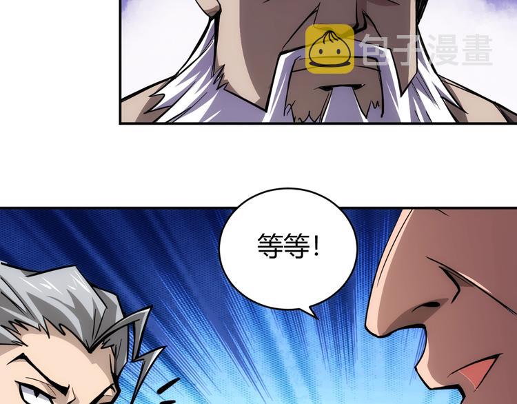 第42话 三位壮汉！76
