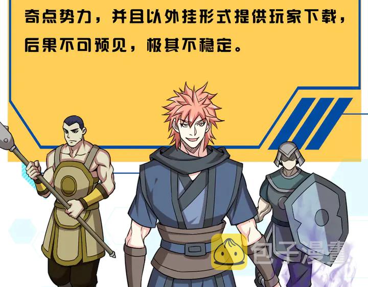 第219话 假神壕再次现身89