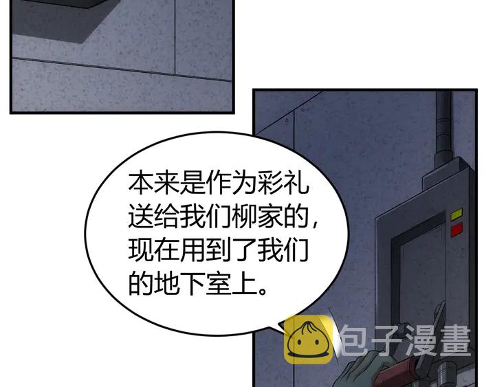 第170话 神壕的星辰大海70