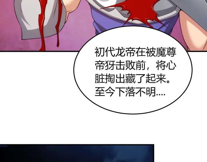 第215话 神器面纱揭晓73