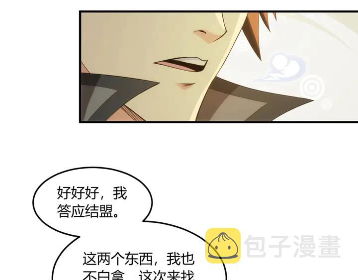 第197话 神秘商人的来历75